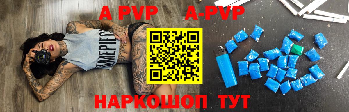 Alpha PVP СК КРИС Михайловка