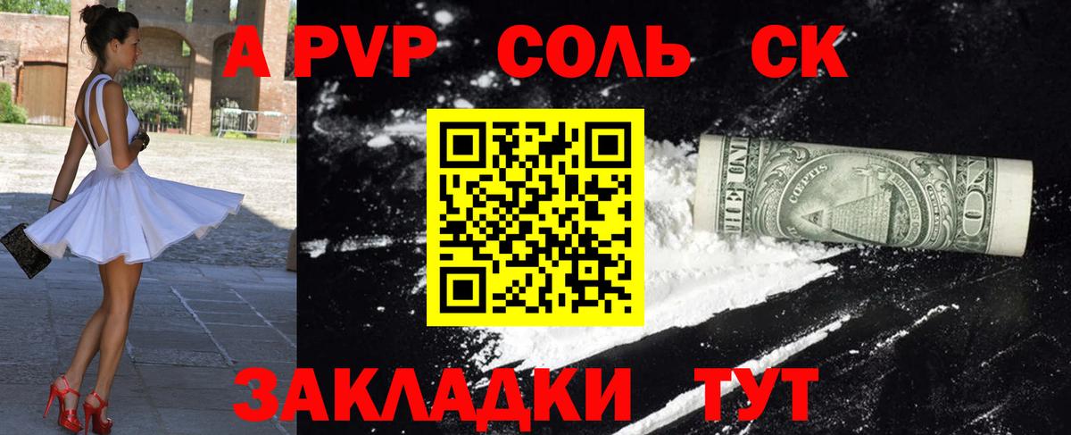 Михайловка  A-PVP Crystall  Alfa_PVP VHQ  Alpha-PVP  Вход с VPN 