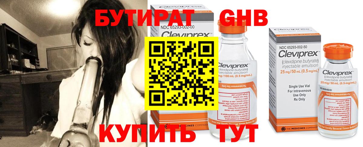 БУТИРАТ BDO 33% Михайловка
