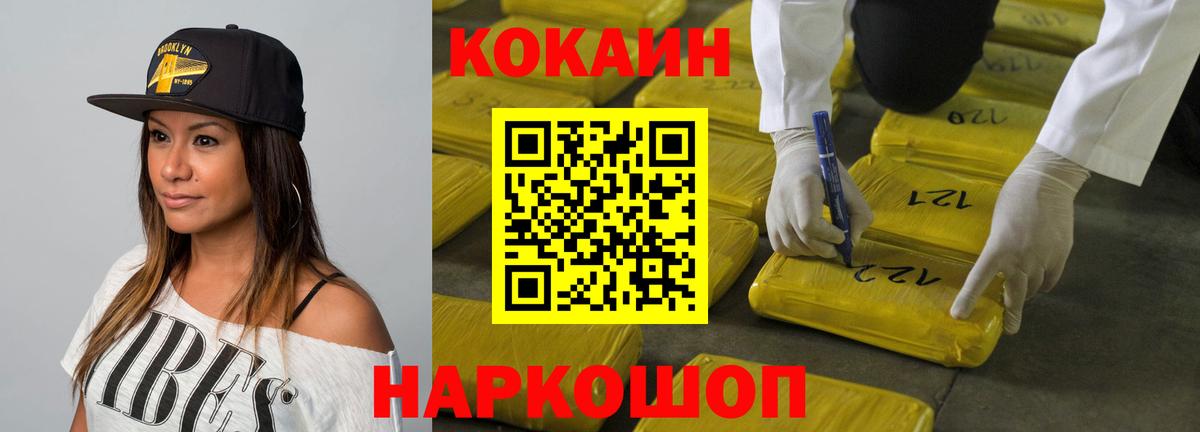 Cocaine 99%  КОКАИН Перу  Михайловка  Вход с VPN 