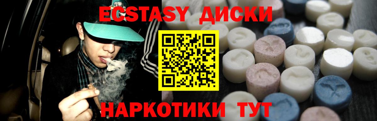 Ecstasy 280 MDMA Михайловка