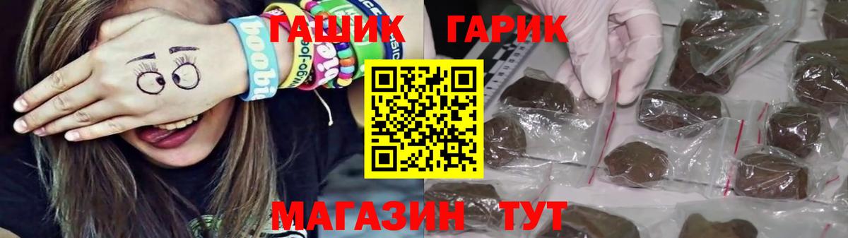 ГАШ Изолятор  Гашиш  Михайловка  ГАШ Ice-O-Lator  Вход с VPN 