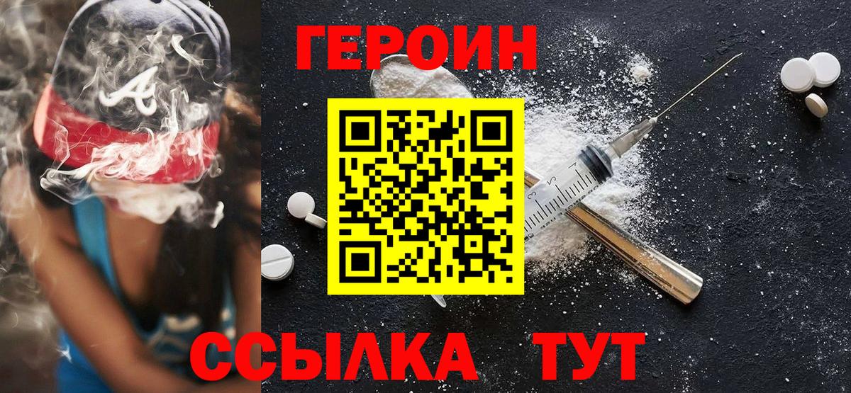 Михайловка  ГЕРОИН  Вход с VPN  ГЕРОИН VHQ 