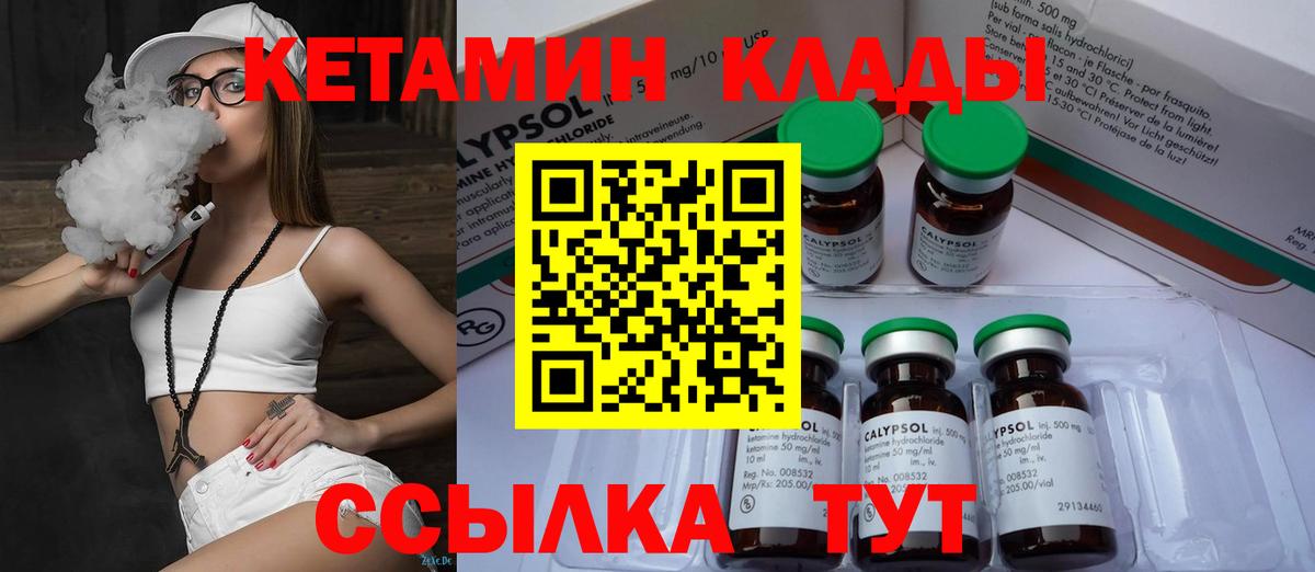 Михайловка  Кетамин ketamine  Кетамин VHQ  Вход с VPN 