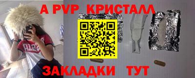 альфа пвп Гай
