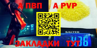 альфа пвп Гай