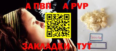 альфа пвп Гай
