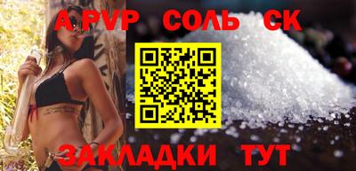 альфа пвп Гай