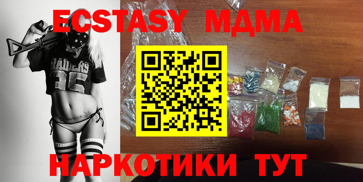 MDMA молли  MDMA Molly  Михайловка  Вход с VPN 