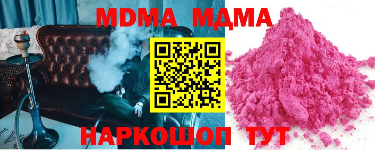MDMA VHQ Михайловка