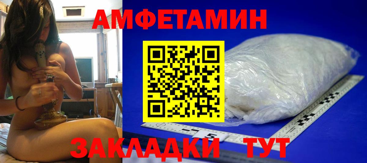 Метамфетамин пудра Михайловка