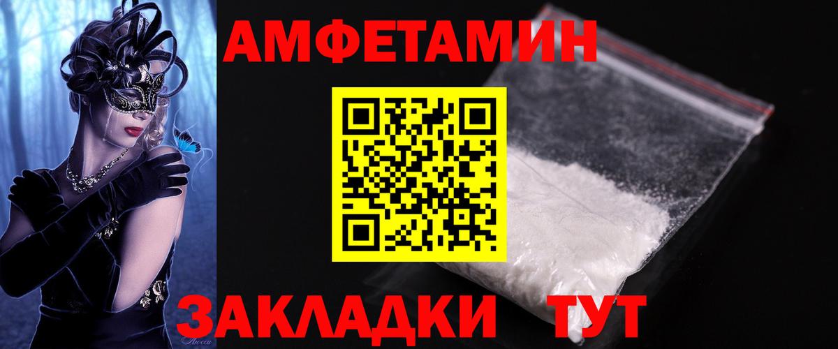 МЕТАМФЕТАМИН мет  Вход с VPN  Михайловка  МЕТАМФЕТАМИН мет 