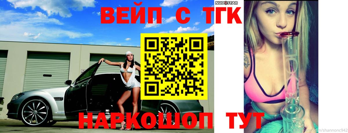 Дистиллят ТГК Wax Михайловка