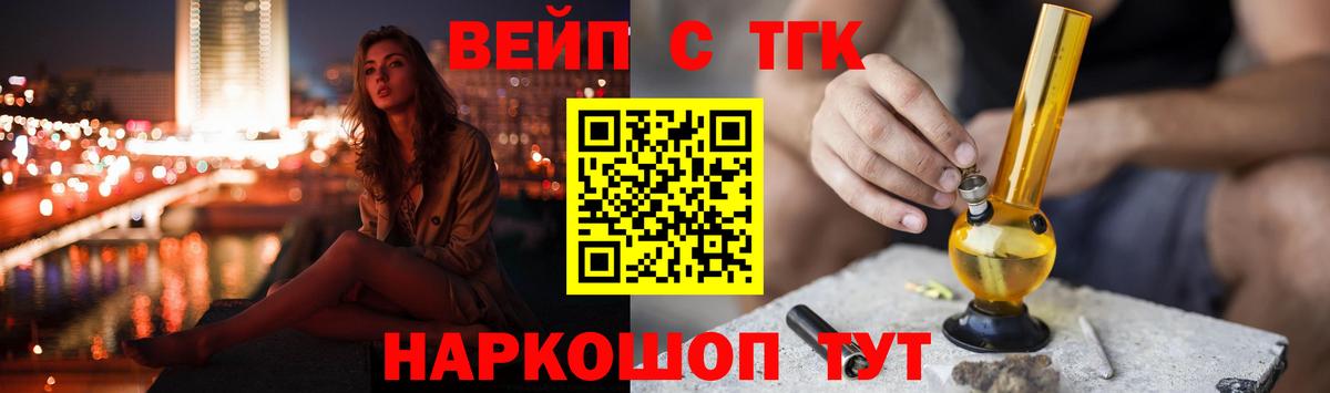 Михайловка  Дистиллят ТГК гашишное масло  Вход с VPN  Дистиллят ТГК вейп 